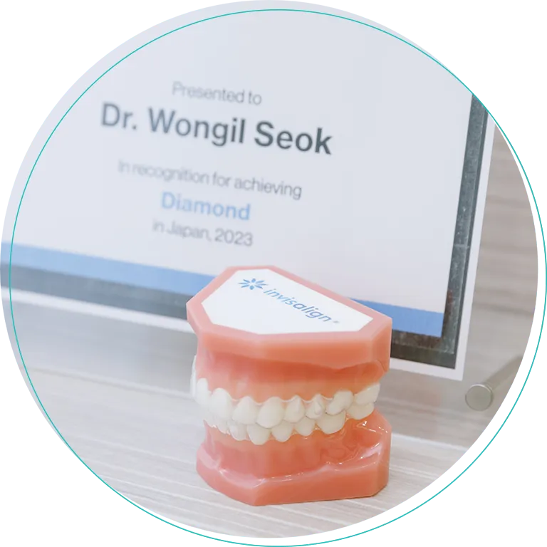 インビザラインに特化した歯科医院